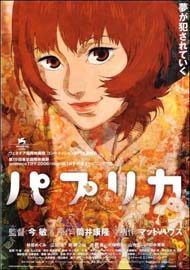 pelicula Paprika – Detective de los sueños [Anime]